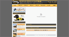 Desktop Screenshot of central-fudousan.co.jp