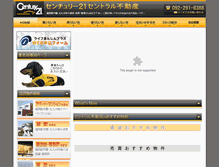 Tablet Screenshot of central-fudousan.co.jp